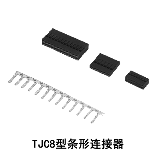 TJC8型条形连接器 其他类