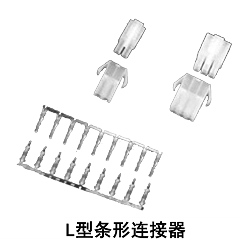 L型条形连接器 其他类