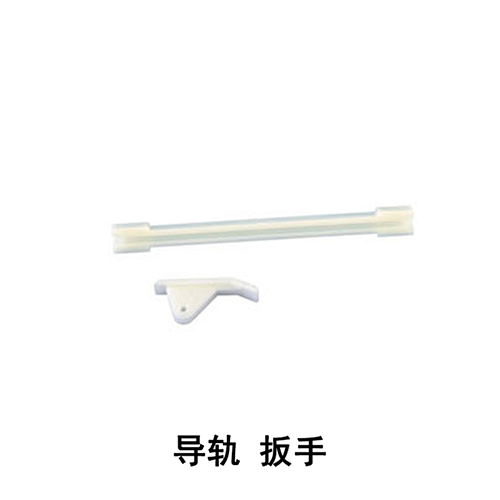 导轨 扳手 其他类