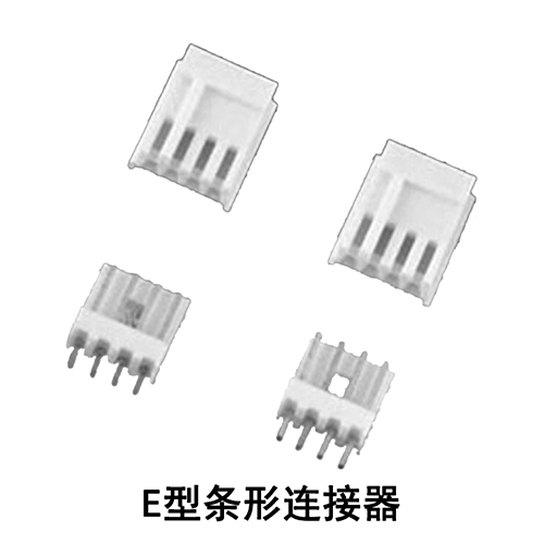E型条形连接器 其他类