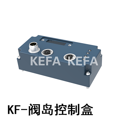 KF-阀岛控制盒 模组盒